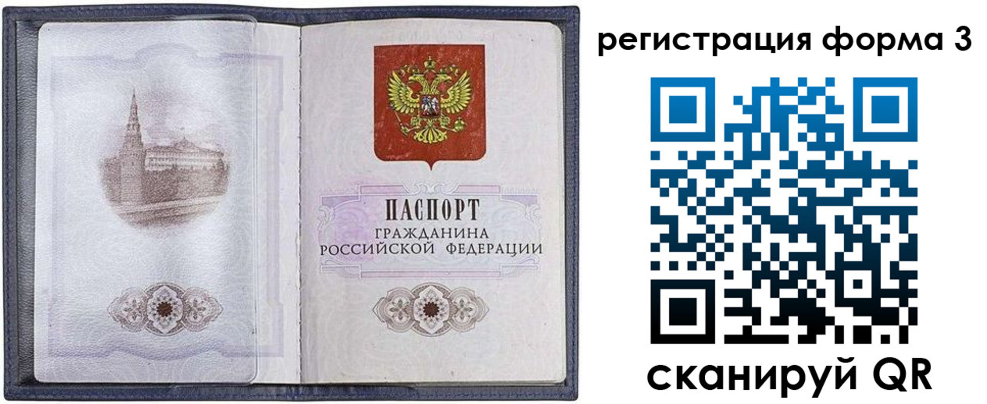 форма 3 в Агиделе