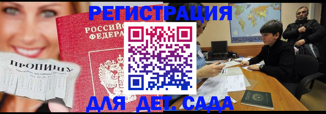 прописка для работы в Агиделе