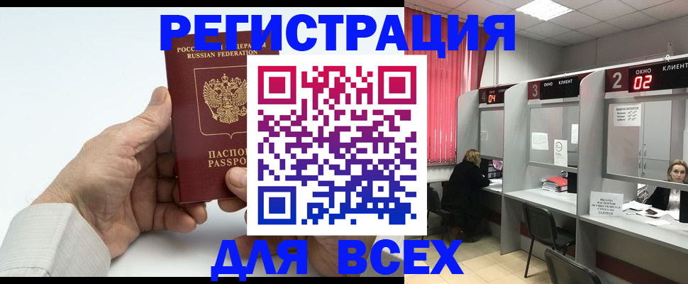 временная регистрация надежно в Агиделе