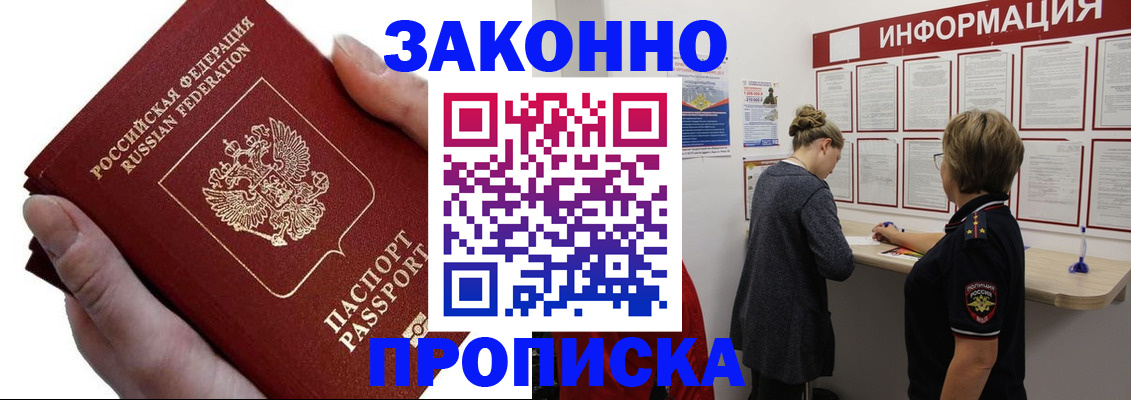 временная регистрация поиск в Агиделе